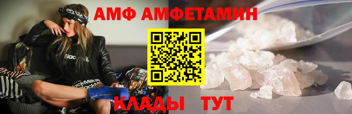 АМФ VHQ Сосновый Бор