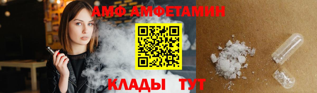 Амфетамин  Вход с VPN  АМФЕТАМИН  АМФЕТАМИН Premium  Сосновый Бор 