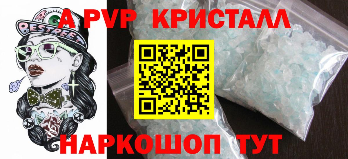 Сосновый Бор  Альфа ПВП кристаллы  APVP мука  Вход с VPN 