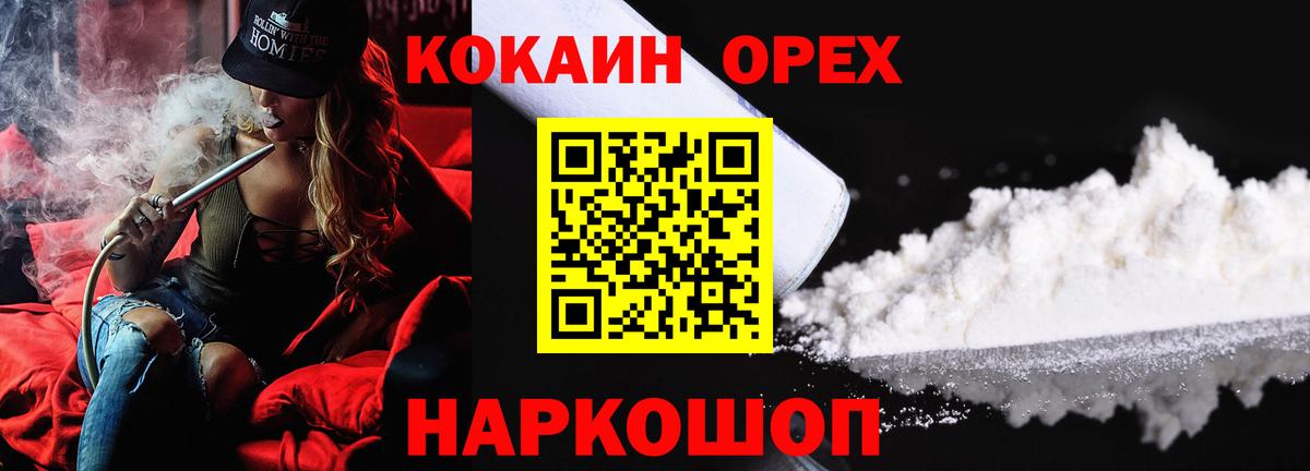 Сосновый Бор  Кокаин  Вход с VPN  COCAIN Fish Scale  КОКАИН Columbia 