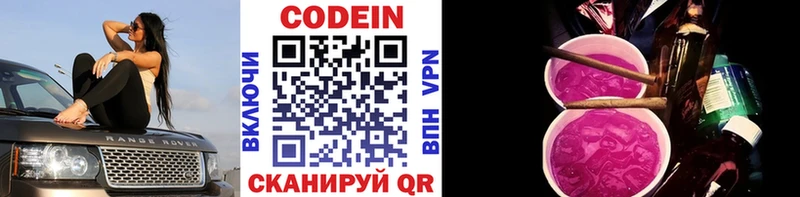 хочу наркоту  Сосновый Бор  Кодеин напиток Lean (лин) 