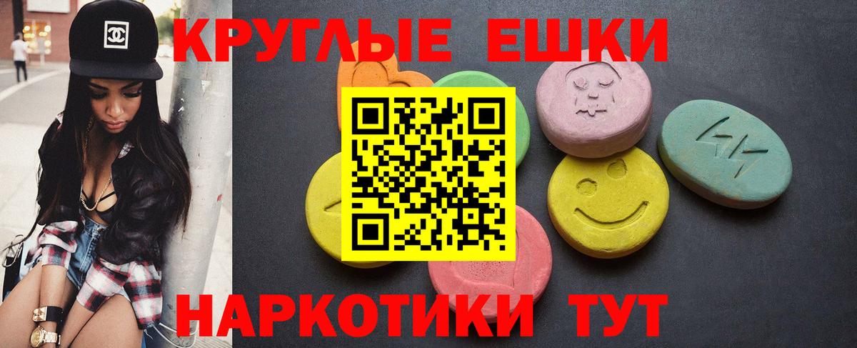 Экстази 280 MDMA  Экстази круглые  Сосновый Бор  Вход с VPN 
