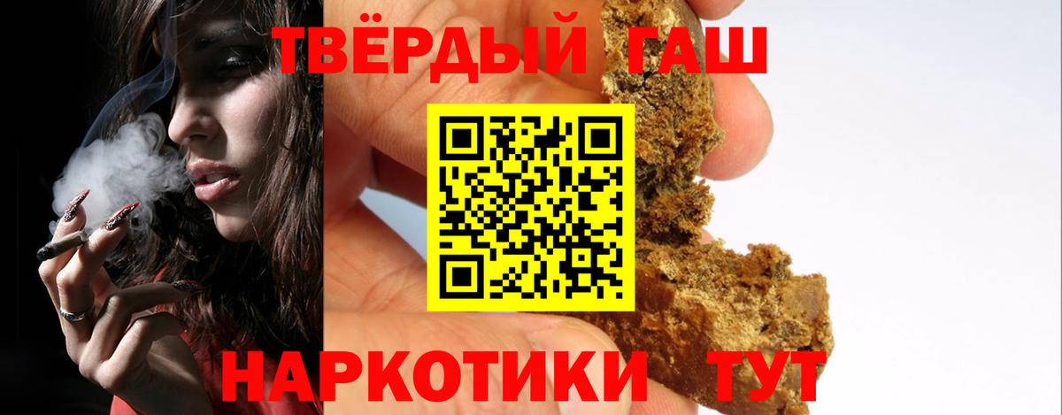ГАШИШ ice o lator Сосновый Бор