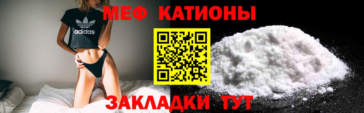МЕФ  МЕФ кристаллы  МЕФ мяу мяу  Вход с VPN  Сосновый Бор 