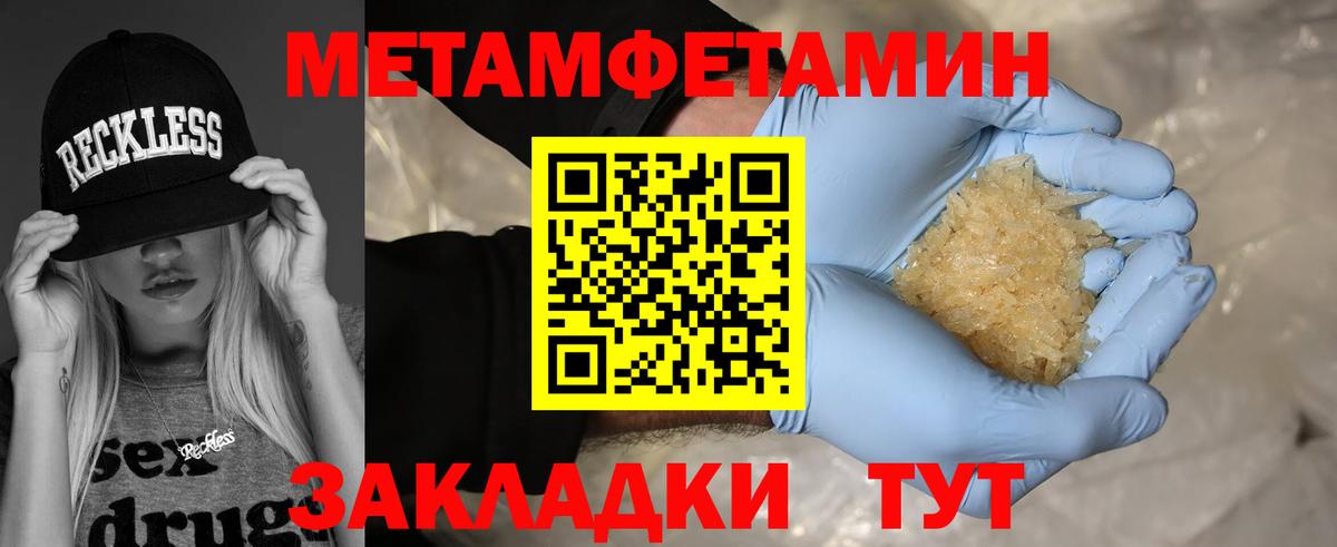 МЕТАМФЕТАМИН пудра Сосновый Бор