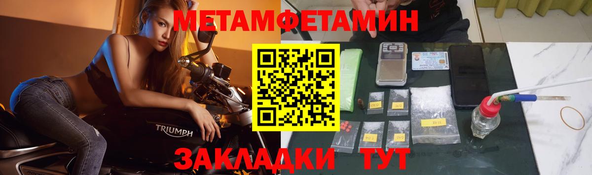 Сосновый Бор  Метамфетамин винт  МЕТАМФЕТАМИН  Вход с VPN  Метамфетамин винт 