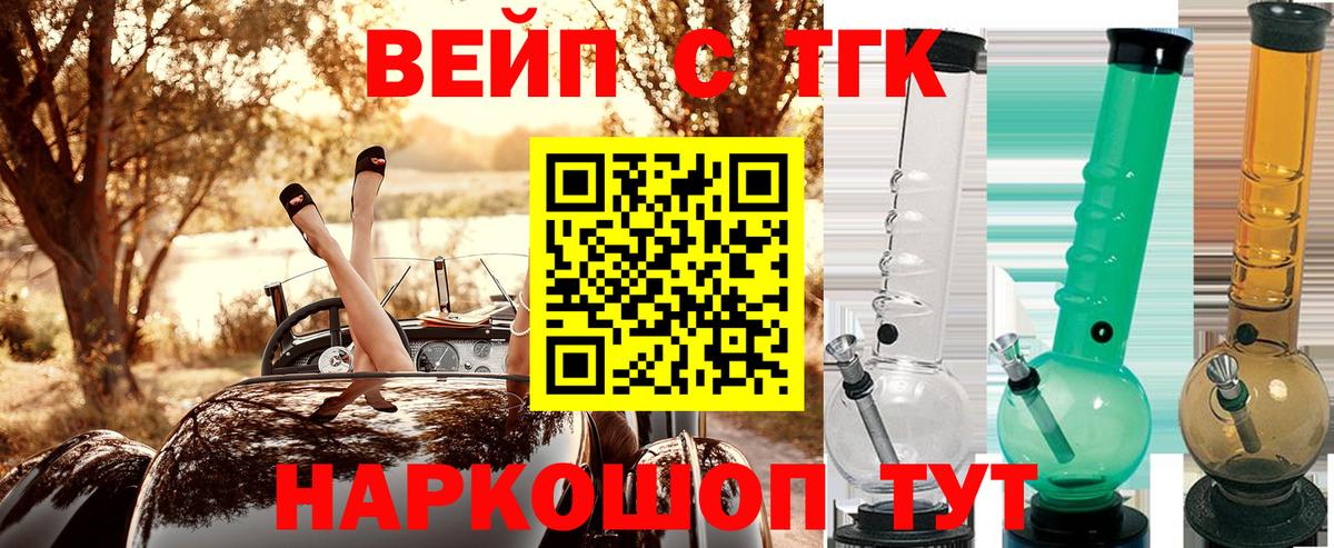 Дистиллят ТГК Wax Сосновый Бор