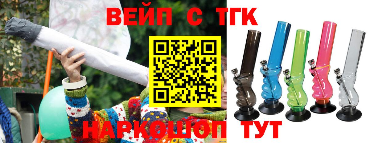 ТГК жижа  магазин  наркотиков  Сосновый Бор  Вход с VPN 